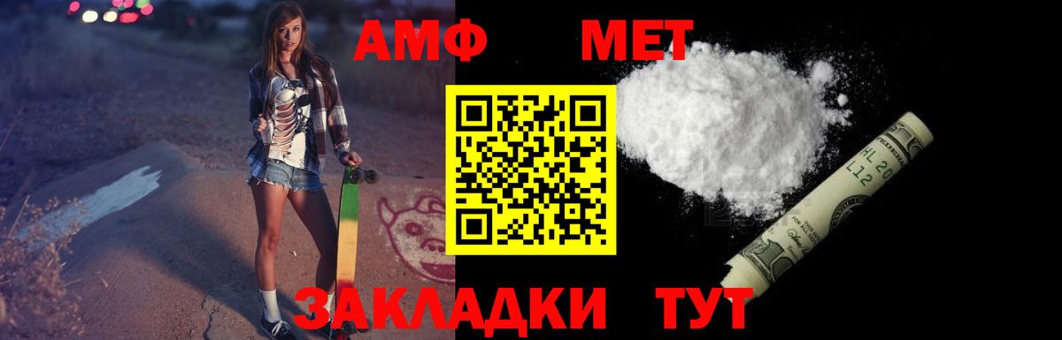 АМФ 97% Архангельск