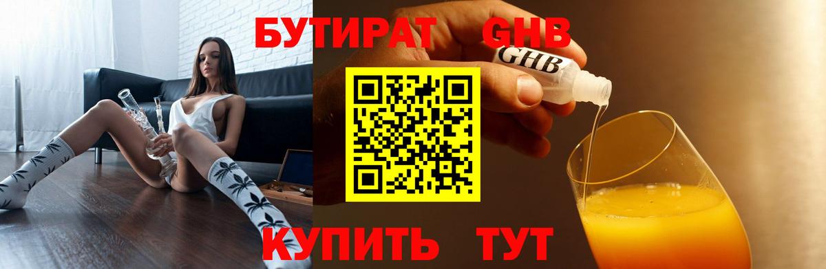 Архангельск  Бутират вода  Вход с VPN 