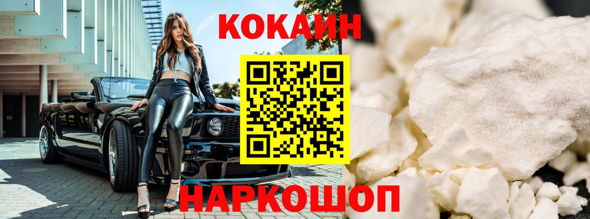 COCAIN Перу Архангельск