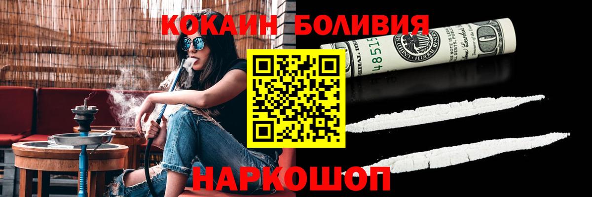Кокаин VHQ  Вход с VPN  Архангельск 