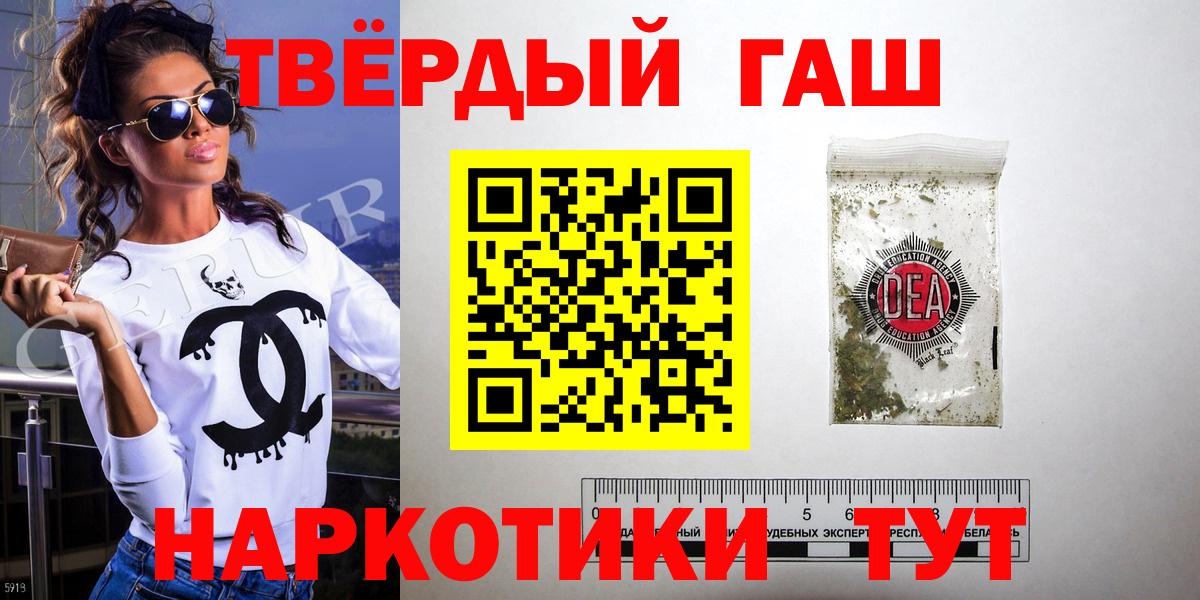Архангельск  ГАШ  Вход с VPN  Гашиш AMNESIA HAZE  Гашиш гарик 