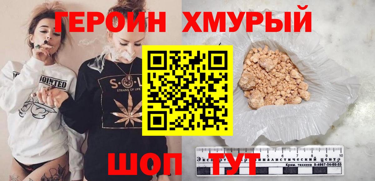 Героин герыч Архангельск