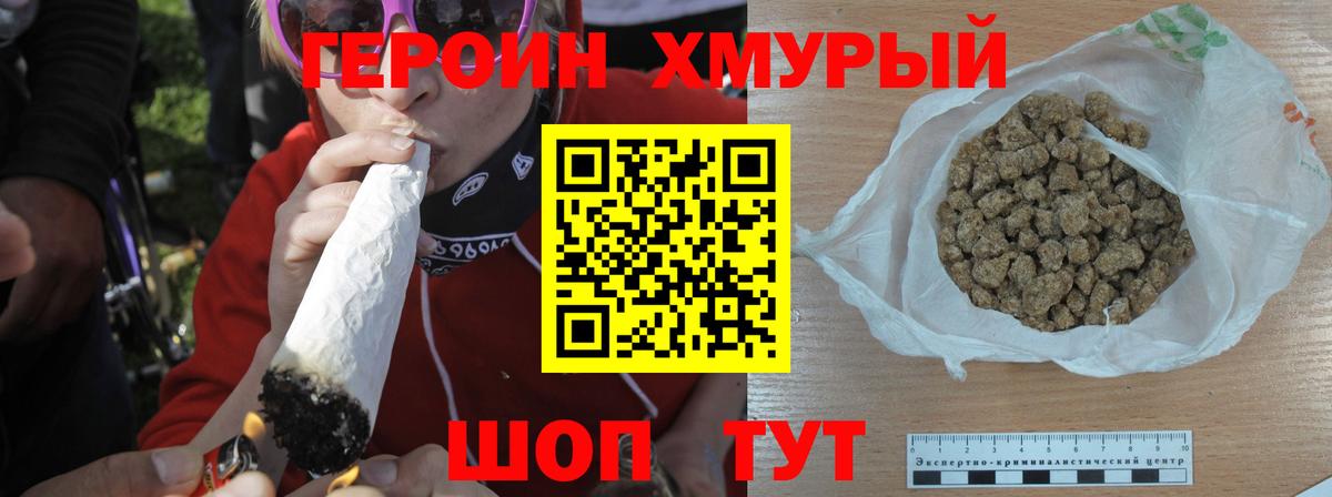 Архангельск  Героин Афган  Вход с VPN 