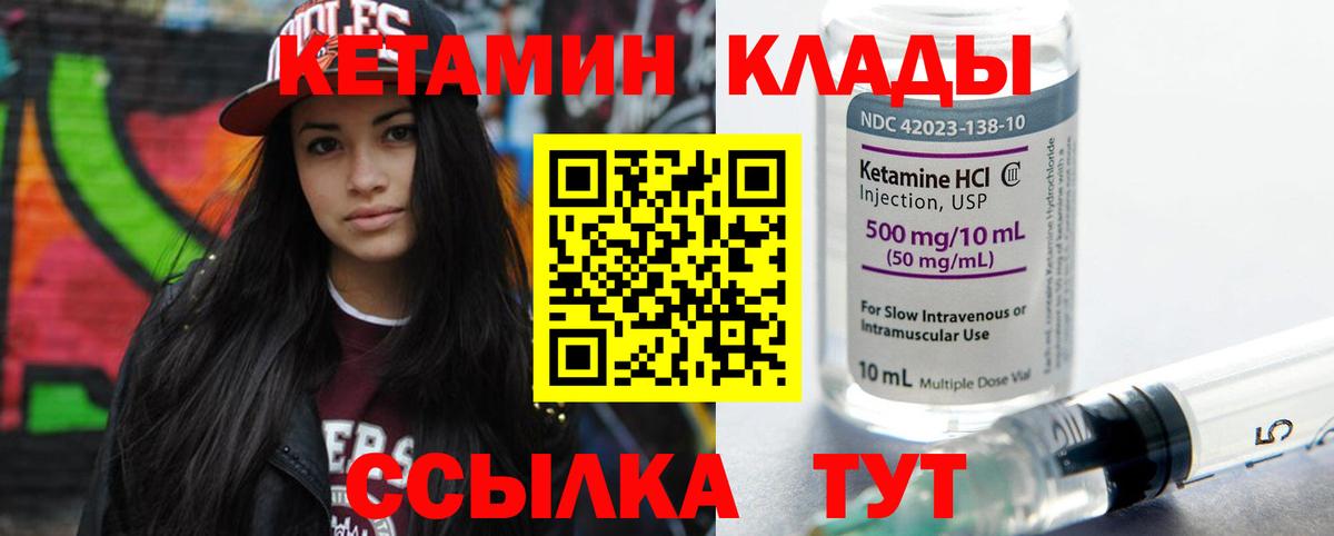 КЕТАМИН ketamine  Вход с VPN  КЕТАМИН VHQ  Архангельск 