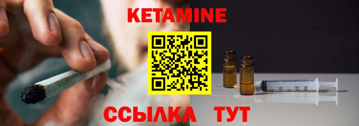 Кетамин VHQ Архангельск