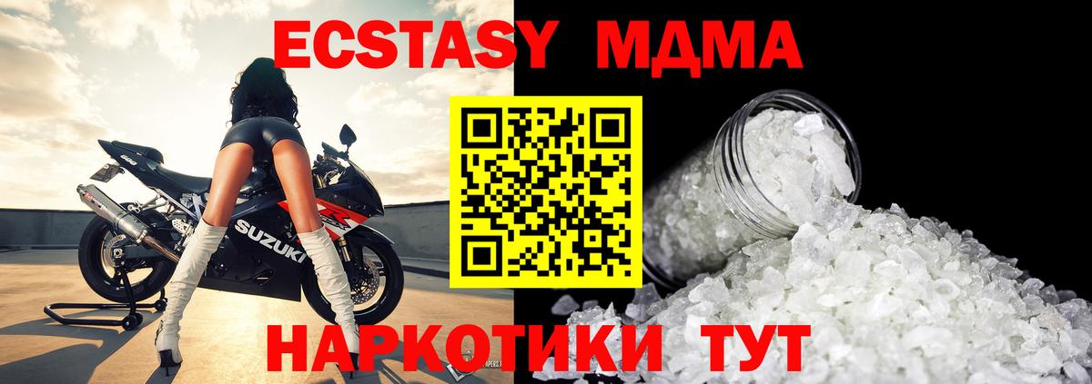 Архангельск  МДМА  Вход с VPN  МДМА кристаллы  MDMA crystal 