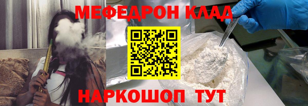 МЯУ-МЯУ VHQ  Меф  МЯУ-МЯУ 4 MMC  Архангельск  Вход с VPN 