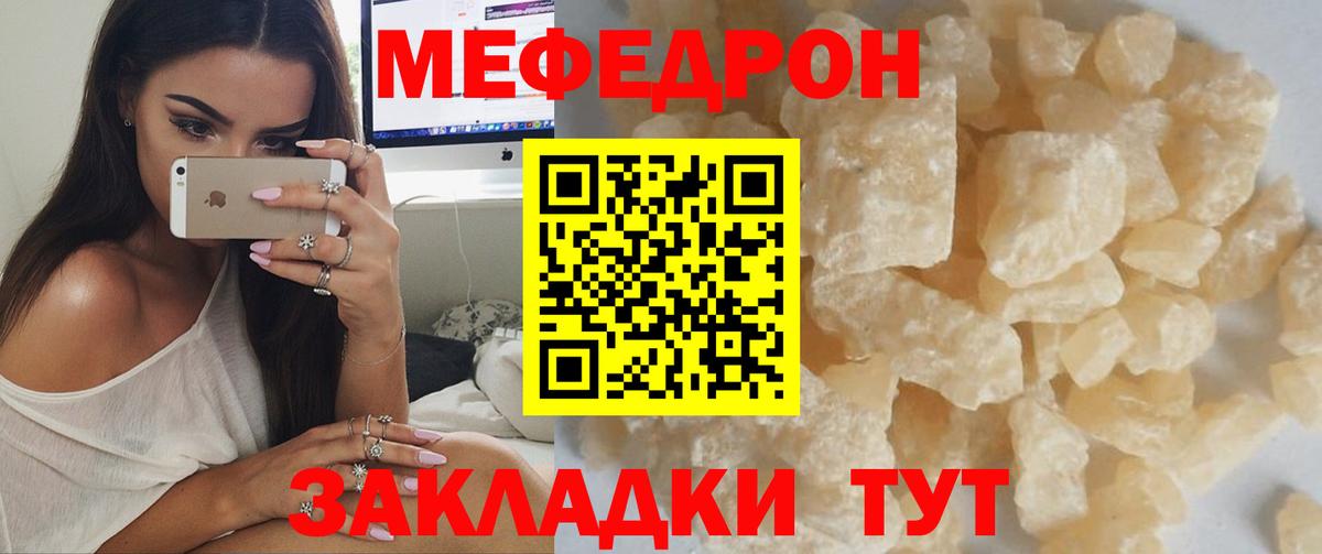 Меф кристаллы Архангельск