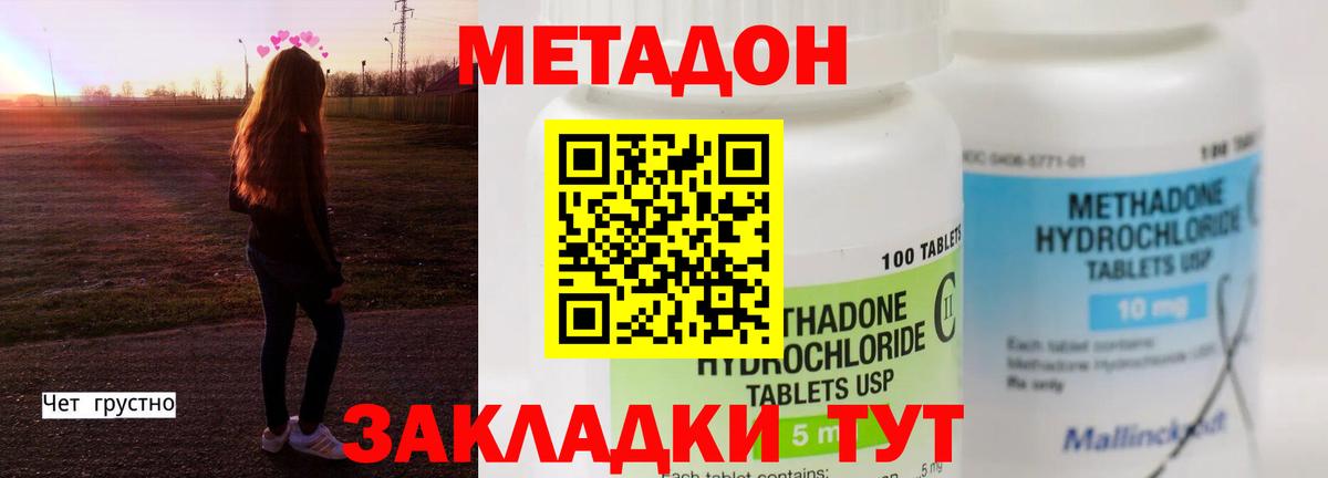 Архангельск  МЕТАДОН белоснежный  blacksprut ONION  Вход с VPN  МЕТАДОН мёд 