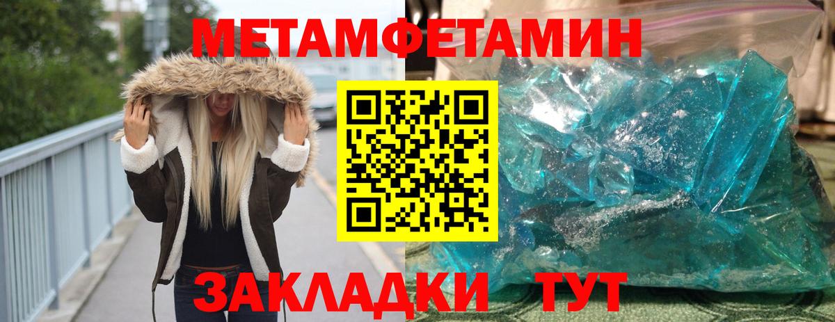Метамфетамин пудра Архангельск