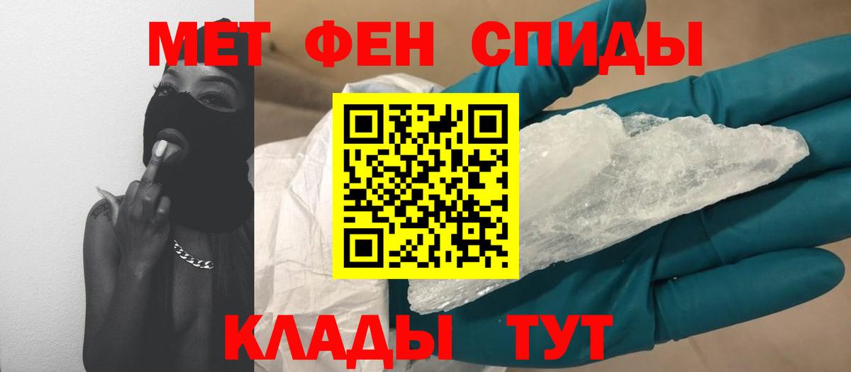 МЕТАМФЕТАМИН Methamphetamine  Вход с VPN  Архангельск 