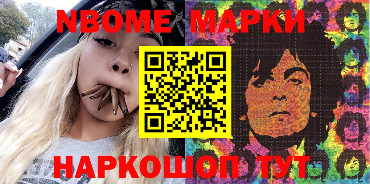 закладки  Марки NBOMe 1500мкг  Вход с VPN  Марки NBOMe 1500мкг  Архангельск 