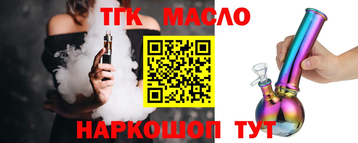 продажа наркотиков  Вход с VPN  Дистиллят ТГК вейп с тгк  Архангельск  Дистиллят ТГК концентрат 